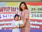 สัปดาห์นานาชาติ (International Week 2025) Image 38