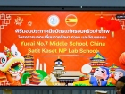 พิธีมอบประกาศนียบัตรแก่ครอบครัวเจ้าภาพ โครงการแลกเปลี่ยนการศ ... Image 39