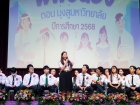 กิจกรรมพี่พบน้อง ตอน มุ่งสู่มหาวิทยาลัย ปีการศึกษา 2568 Image 37