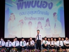 กิจกรรมพี่พบน้อง ตอน มุ่งสู่มหาวิทยาลัย ปีการศึกษา 2568 Image 40