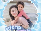 กิจกรรม KUSMP กอดแม่แชร์รักให้โลกรู้ Image 8
