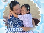 กิจกรรม KUSMP กอดแม่แชร์รักให้โลกรู้ Image 19