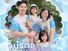 กิจกรรม KUSMP กอดแม่แชร์รักให้โลกรู้ Image 21