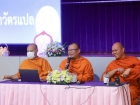 พิธีแสดงตนเป็นพุทธมามกะและการบริหารจิตเจริญปัญญา ระดับชั้นปร ... Image 130