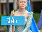 กีฬาสีสัมพันธ์ ครั้งที่ 21 &quot;ขบวนพาเหรด และพิธีเปิด&quot; Image 17