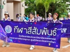 กีฬาสีสัมพันธ์ ครั้งที่ 21 &quot;ขบวนพาเหรด และพิธีเปิด&quot; Image 70
