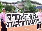 กีฬาสีสัมพันธ์ ครั้งที่ 21 &quot;ขบวนพาเหรด และพิธีเปิด&quot; Image 141