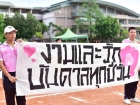 กีฬาสีสัมพันธ์ ครั้งที่ 21 &quot;ขบวนพาเหรด และพิธีเปิด&quot; Image 142