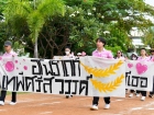 กีฬาสีสัมพันธ์ ครั้งที่ 21 &quot;ขบวนพาเหรด และพิธีเปิด&quot; Image 143