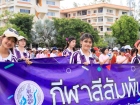 กีฬาสีสัมพันธ์ ครั้งที่ 21 &quot;ขบวนพาเหรด และพิธีเปิด&quot; Image 380