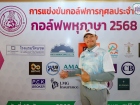 กอล์ฟพหุภาษา 2568 : KUSMP Charity Golf 2025 Image 49