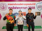 กอล์ฟพหุภาษา 2568 : KUSMP Charity Golf 2025 Image 52