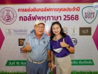 กอล์ฟพหุภาษา 2568 : KUSMP Charity Golf 2025 Image 54
