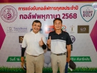 กอล์ฟพหุภาษา 2568 : KUSMP Charity Golf 2025 Image 57