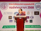 กอล์ฟพหุภาษา 2568 : KUSMP Charity Golf 2025 Image 187