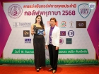 กอล์ฟพหุภาษา 2568 : KUSMP Charity Golf 2025 Image 193