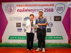 กอล์ฟพหุภาษา 2568 : KUSMP Charity Golf 2025 Image 196