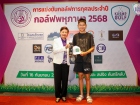 กอล์ฟพหุภาษา 2568 : KUSMP Charity Golf 2025 Image 198