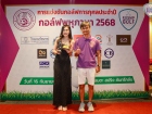 กอล์ฟพหุภาษา 2568 : KUSMP Charity Golf 2025 Image 204