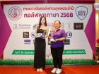 กอล์ฟพหุภาษา 2568 : KUSMP Charity Golf 2025 Image 206