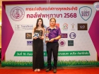 กอล์ฟพหุภาษา 2568 : KUSMP Charity Golf 2025 Image 207