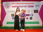 กอล์ฟพหุภาษา 2568 : KUSMP Charity Golf 2025 Image 208