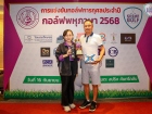 กอล์ฟพหุภาษา 2568 : KUSMP Charity Golf 2025 Image 212