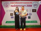 กอล์ฟพหุภาษา 2568 : KUSMP Charity Golf 2025 Image 216