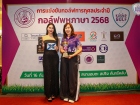กอล์ฟพหุภาษา 2568 : KUSMP Charity Golf 2025 Image 218