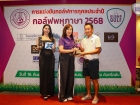 กอล์ฟพหุภาษา 2568 : KUSMP Charity Golf 2025 Image 219