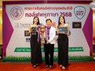 กอล์ฟพหุภาษา 2568 : KUSMP Charity Golf 2025 Image 229