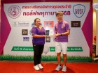 กอล์ฟพหุภาษา 2568 : KUSMP Charity Golf 2025 Image 233