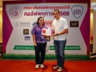 กอล์ฟพหุภาษา 2568 : KUSMP Charity Golf 2025 Image 237