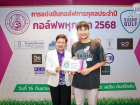 กอล์ฟพหุภาษา 2568 : KUSMP Charity Golf 2025 Image 238