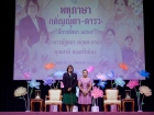 พหุภาษา กตัญญุตา-คารวะ ปีการศึกษา 2568 Image 197