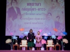 พหุภาษา กตัญญุตา-คารวะ ปีการศึกษา 2568 Image 198