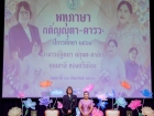 พหุภาษา กตัญญุตา-คารวะ ปีการศึกษา 2568 Image 201