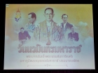 วันนวมินทรมหาราช 2568 Image 270