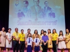 วันนวมินทรมหาราช 2568 Image 1