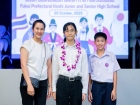 พิธีมอบประกาศนียบัตรแก่ครอบครัวเจ้าภาพ โครงการแลกเปลี่ยนฯ Ko ... Image 110