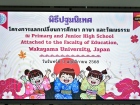 พิธีปฐมนิเทศ โครงการแลกเปลี่ยนการศึกษา ภาษา และวัฒนธรรม ณ Pr ... Image 38