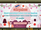 พิธีปฐมนิเทศ โครงการแลกเปลี่ยนการศึกษา ภาษา และวัฒนธรรม ณ Fu ... Image 18