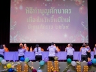 กิจกรรมวันปีใหม่ ปีพุทธศักราช 2569 Image 263