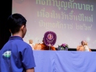 กิจกรรมวันปีใหม่ ปีพุทธศักราช 2569 Image 268
