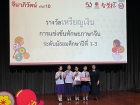 ขอแสดงความยินดีกับนักเรียนที่ได้รับรางวัลจากการแข่งขันทักษะภ ... Image 14