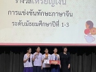 ขอแสดงความยินดีกับนักเรียนที่ได้รับรางวัลจากการแข่งขันทักษะภ ... Image 15