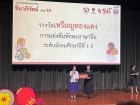 ขอแสดงความยินดีกับนักเรียนที่ได้รับรางวัลจากการแข่งขันทักษะภ ... Image 16