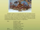 การแสดงระบำครุฑ เนื่องในมหกรรมศิลปวัฒนธรรมไทย "น้อมอาลัยแม่ข ... Image 4