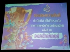 กิจกรรมหน้าเสาธง วันอังคารที่ 13 มกราคม 2569 Image 50