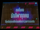 กิจกรรมหน้าเสาธง วันอังคารที่ 13 มกราคม 2569 Image 73